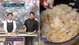 백파더보다 먼저 요리를 완성한 요린이들!👨‍🍳 제자들의 성공 행진♡ MBC 201017 방송