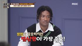 일과 공부, 두 마리 토끼를 다 잡는 방법은? ＂절실함이 가장 중요!＂ MBC 200922 방송