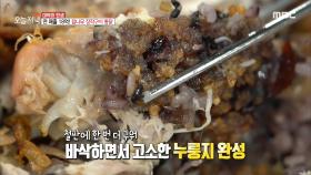 '참나무 장작구이 통닭'의 연매출 18억의 비법은? MBC 200923 방송