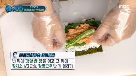 밥 양을 탁구공 크기 만큼! 본격 백파더표 김밥 말기♨ MBC 201024 방송