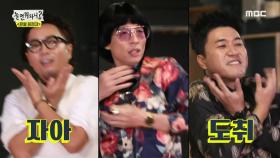 댄싱 머신 지미유와 매니저들의 부담스러운 춤사위...☆ MBC 201017 방송