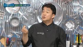 콩나물? 숙주? 헷갈리는 오늘의 재료! 백파더가 설명해주는 콩나물과 숙주의 차이점😉 MBC 201017 방송