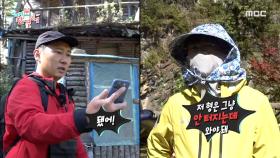 산속에서 BTS 응원봉 결제 시도하는 이승윤 ♨ MBC 201024 방송