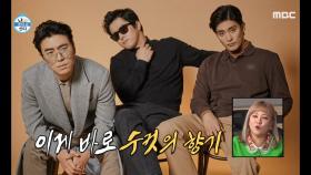 얼간이들의 폭발하는 케미스트리~🎆 MBC 201016 방송