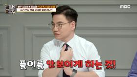 오답 노트 작성 시 필요한 3가지 ＂오답 노트는 풀이를 가리고 만들 것!＂ MBC 200929 방송