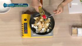 간마늘, 설탕, 간장, 식용유...불 올리기 전에 넣어야 할 재료들! 👨‍🍳 MBC 200919 방송