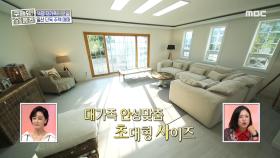 대가족 안성맞춤 초대형 사이즈~! MBC 201011 방송