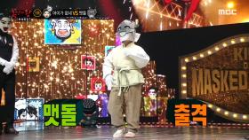 '어이가 없네' & '맷돌'의 DANCE 타임~! MBC 201004 방송