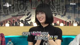 ＂내 톡 씹지마..ㅠㅠ＂ 읽씹에 서운했던 모모&지효 MBC 201028 방송
