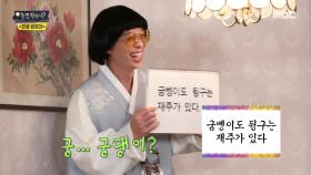 ♨저세상 텐션♨ 만옥과 은비의 속담을 맞혀라! MBC 201003 방송