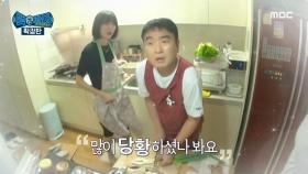 백파더의 현란한 칼 솜씨에 찐 당황한 요린이들 😨😅 MBC 200921 방송