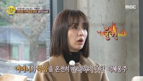 연이은 가족들의 비보, 덕혜옹주의 눈물 MBC 201213 방송