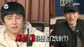 ＂재입대하면 되겠네(?)＂ 설레는 이시언의 철원 캠핑~
MBC 201204 방송