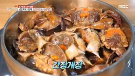 김해의 소문난 맛집! 밥도둑 간장게장 & 양념게장 MBC 201120 방송