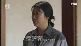 라미란과 함께 하는 빈집 찾기 ＂서울에서 집을 살 수 있을까?＂ [MBC X 디스커버리 공동제작] MBC 201126 방송