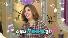 흥재벌 함연지의 행복 뿜뿜 막춤! MBC 201216 방송
