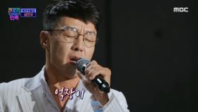 패자부활전, 성진우 - ＜억장＞ ♬
MBC 201204 방송