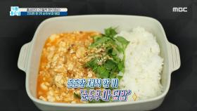 건강한 한 끼! '순두부 마 덮밥' 레시피 공개! MBC 201111 방송