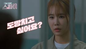 ＂왜 말 안했어요?＂ 임주환을 질책하는 유인나 MBC 201203 방송