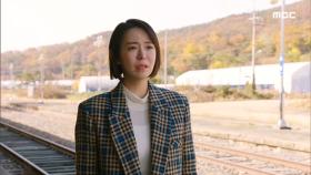 ＂내가 가면 되잖아!＂ 기차역에서 최성재를 찾은 심이영..? MBC 201124 방송