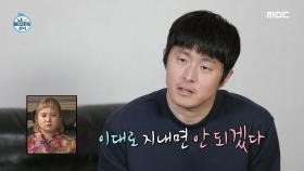 2년 동안 쉬지 않고 달려온 기안84! 갑자기 찾아온 두통?
MBC 201211 방송