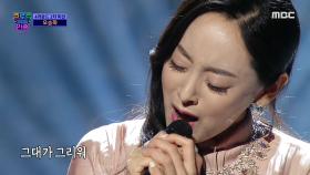 2차 개인곡 미션, 오승하 - 그리워라 ♬ MBC 201211 방송