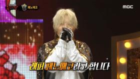 '야발라바히기야 모하이모하이루라'의 정체는 래퍼 페노메코! MBC 201122 방송