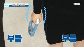 전신 근육 상태, '악력'만 봐도 알 수 있다?! MBC 201217 방송