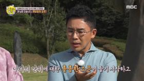 붓으로 싸운 전사 만해 한용운! MBC 201018 방송