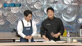 짜장밥의 기본 재료! 컵으로 계량하는 다진 양파&대파🔪 MBC 201128 방송