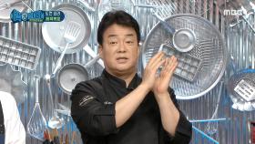 오늘의 도전 요리 제육볶음! 백파더 가 알려주는 뒷다리살과 앞다리살의 차이점~🍗 MBC 201031 방송