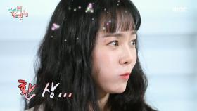 떡볶이에 진심인 한지민! 홍현희의 특별한 깜짝 선물~! MBC 201205 방송