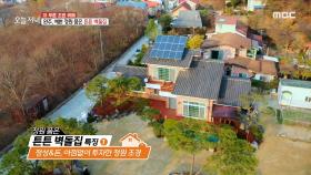 완주, 예쁜 정원 품은 '튼튼 벽돌집'의 가격은? MBC 201118 방송