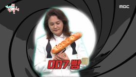 노라조 조빈의 007가방에서 나온 물건의 정체는...?! MBC 201114 방송