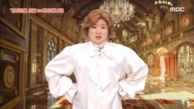 가브리엘 샤넬&다이애나 왕세자비의 패션과 사랑 MBC 201122 방송