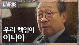 ＂더 진정성 있는 사죄와 책임은 없어＂ 진실 규명하려는 신성록을 막는 신구 MBC 201208 방송