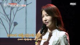 MBC 아나운서 겨울 낭독회, ＜박완서를 읽는 밤＞ MBC 201124 방송