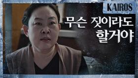 ＂우리 딸 살릴 수만 있다면..＂ 황정민의 병원에 찾아온 고규필 MBC 201214 방송