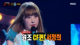 '마시멜로'의 정체는 방송인 서정희! MBC 201115 방송