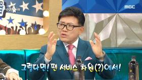 엄'용'수 → 엄'영'수로 바꾼 이유는?! ＂팬 서비스 차원에서~😜＂ MBC 201216 방송