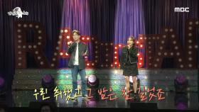 이적 & 정인이 부르는 '비포 선라이즈' ♪♬ MBC 201111 방송