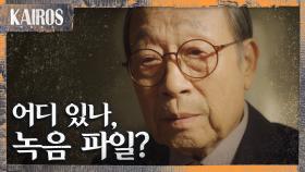 [미친엔딩] ＂어디 있나, 녹음 파일?＂ 황정민의 병실에 온 신구 MBC 201201 방송