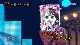 '순정만화' 2라운드 무대 - 처음 그 느낌처럼 MBC 201122 방송