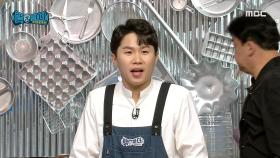 김치 양념 만들기~ 김치 속 재료 안내하는 양세형👨‍🍳 MBC 201212 방송