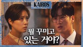 ＂무슨 속셈이야?＂ 이세영의 집 앞까지 쫓아온 안보현 MBC 201201 방송