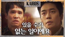 ＂눈엣가시였을 겁니다＂ 아버지의 옛 동료에게 이야기를 듣는 신성록 MBC 201201 방송