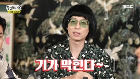 실비 퇴근🖐화사 출근🤗 환불원정대의 딩가딩가 챌린지~ MBC 201107 방송