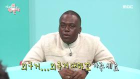 택시에만 타면 외국인인 척 연기를 하는 조나단...?! MBC 201107 방송