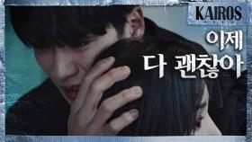 되살아난 남규리를 보고 눈물을 흘리는 안보현 MBC 201214 방송
