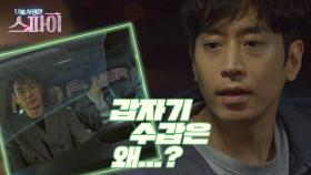 걸리버팀을 따돌리고 도망친 문정혁,＂그게 무슨 말이에요!＂ MBC 201203 방송